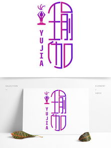 解鎖靈感 免費(fèi)瑜伽剪影素材與模板下載，及千圖網(wǎng)房產(chǎn)咨詢資源整合