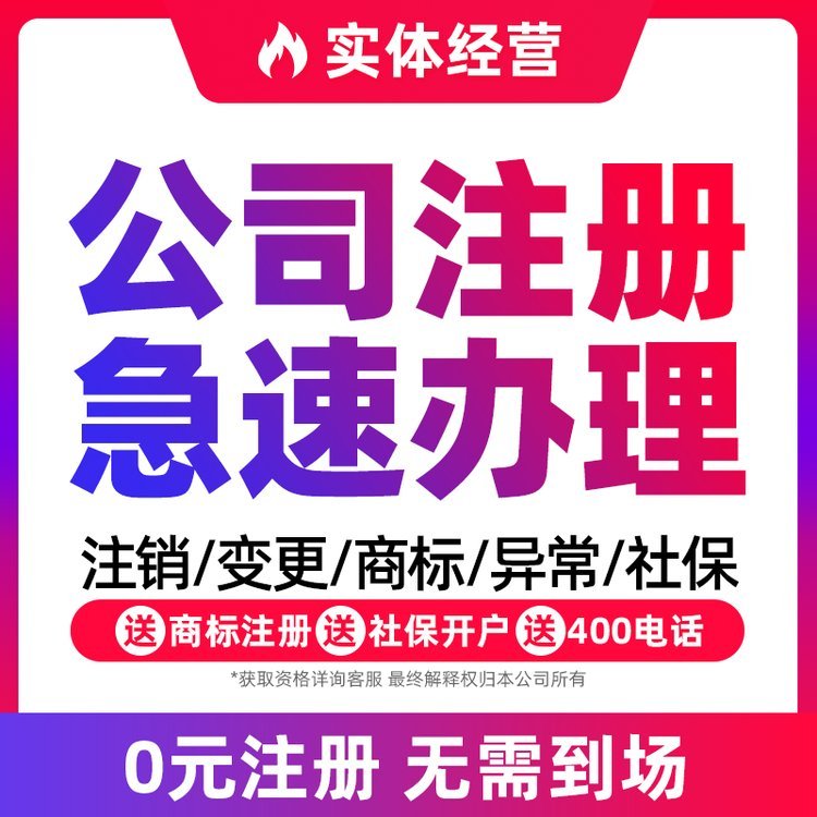 一站式企業(yè)服務(wù) 深度解析上海營(yíng)業(yè)執(zhí)照代辦、工商變更、公司注冊(cè)及代理記賬