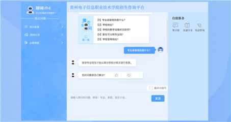 全網(wǎng)互聯(lián)，智慧啟航 貴州電子信息職業(yè)技術(shù)學院全面開放招生咨詢，為高考學子點亮信息之路