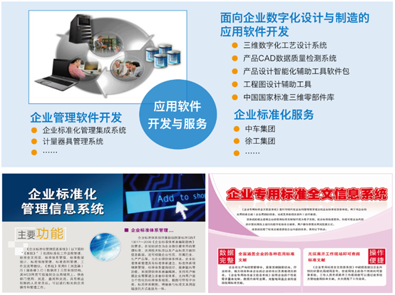 提升智能制造成效 雁棲湖基礎(chǔ)制造技術(shù)研究院的信息技術(shù)咨詢服務